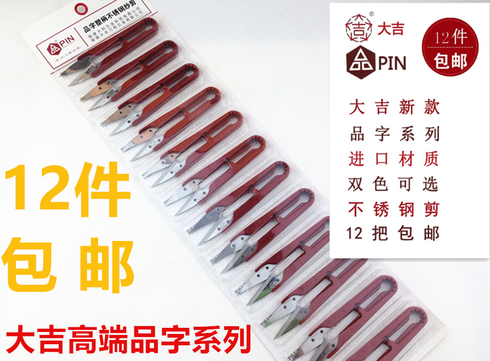Embroidery Scissors Small - 12 szt. Nowe nożyczki Daji z