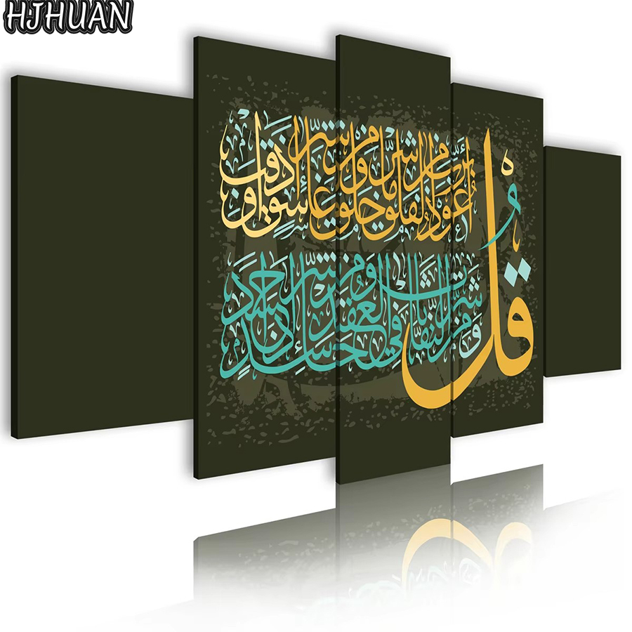 Embroidery Hd Images - 5 sztuk diamentowe malowanie islamskie obrazy