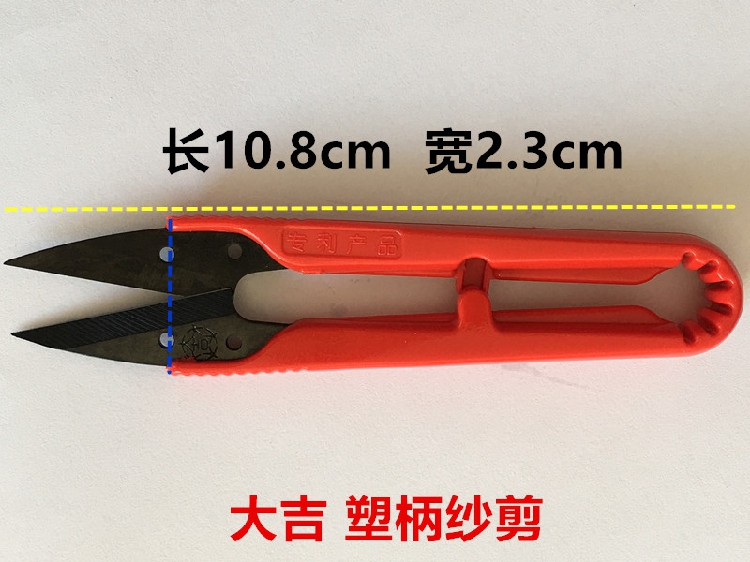 Nożyczki z plastikową rączką D – Embroidery Scissors Small recenzja i cena