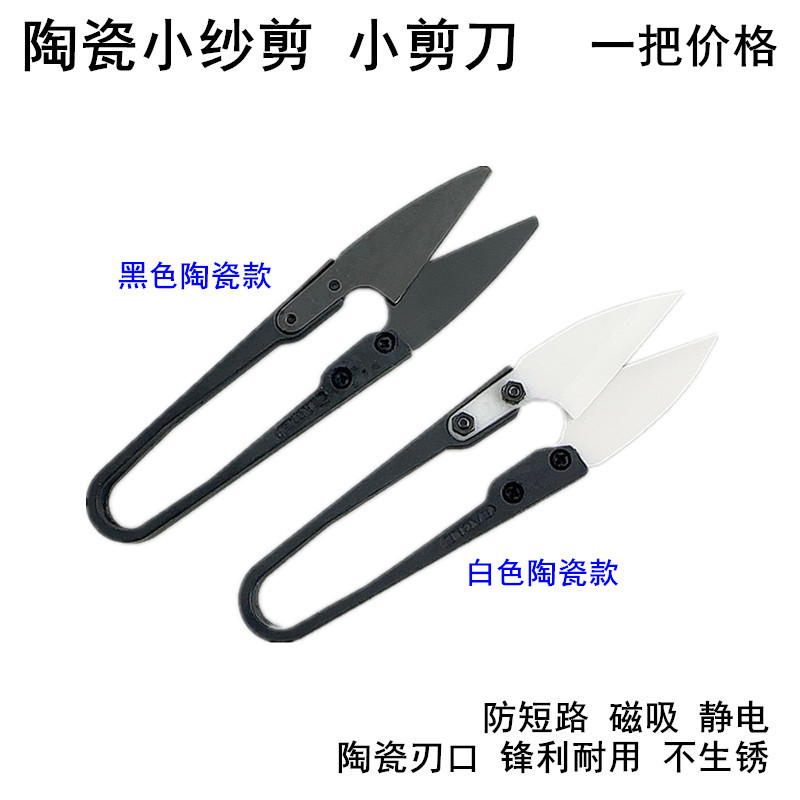 Małe ceramiczne nożyczki izola – Embroidery Scissors Small recenzja i cena