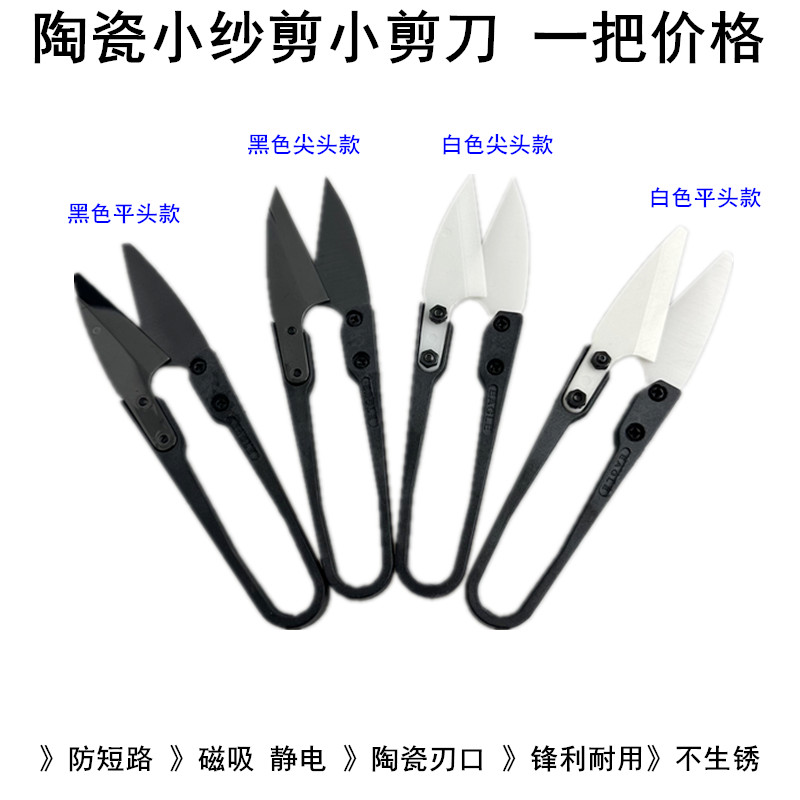 Małe ceramiczne nożyczki izola – Embroidery Scissors Small recenzja i cena
