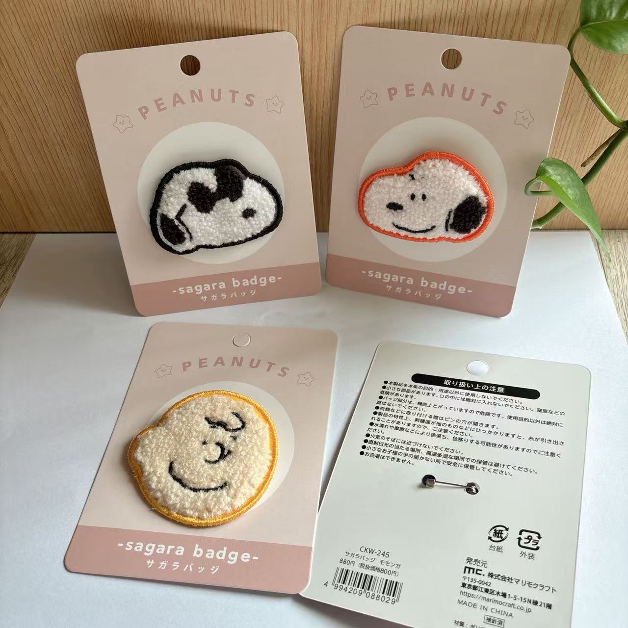 Urocza naszywka z haftem Snoop – Embroidery Patches recenzja i cena